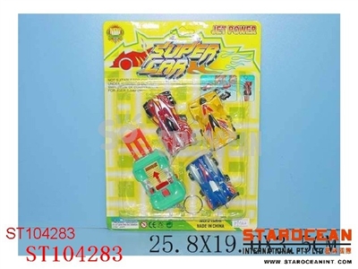 SPRING 4W CAR W/CHAIN - ST104283