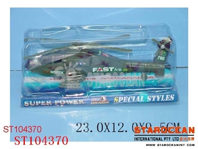 PULL LINE PLANE(2) - ST104370