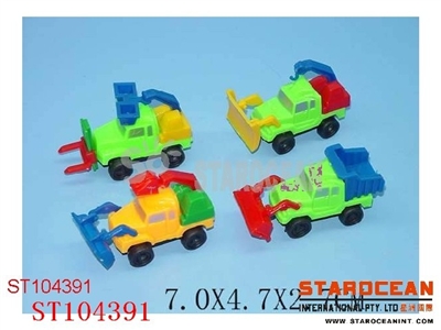四只装色滑行工程车 - ST104391