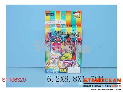 PUZZLE ARTICLES - ST106320