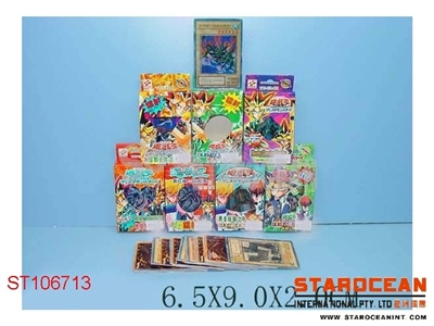 11款游戏王之36小盒 - ST106713
