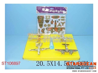 四片装3D立体拼图飞机 - ST106897