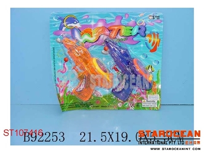 2IN1 WATER GUN&WATER GAME - ST107416