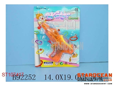 WATER GUN &WATER GAME - ST107417