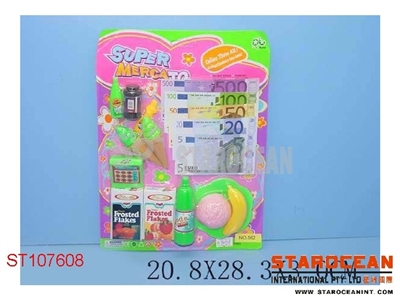 餐具 - ST107608