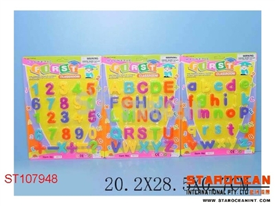 三款磁力字母 - ST107948