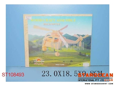 木制拼图飞机 - ST108493