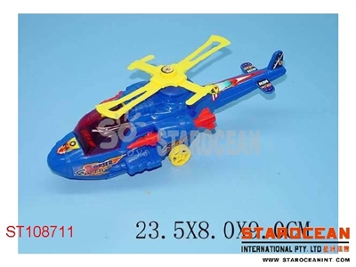 PULL LINE PLANE - ST108711