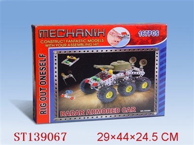 167PCS WIT MODEL RADAR ARMORED CAR - ST139067
