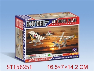 WIT MODLE PLANE - ST156251