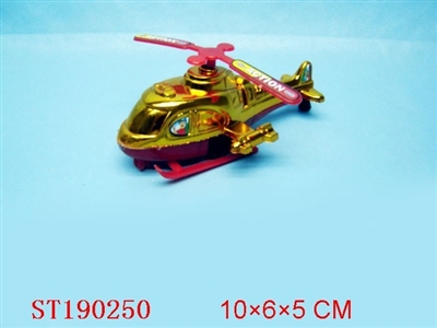 WHIRLYBIRD - ST190250
