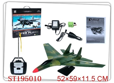 R/C PLANE - ST195010