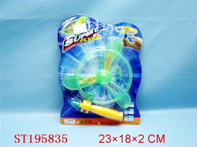 FRISBEE - ST195835