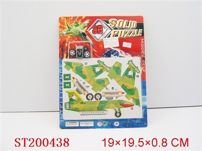 DIY 3D PLANE - ST200438