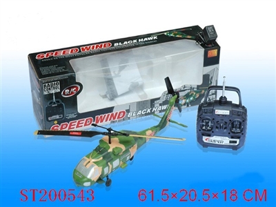 RECHARGEABLE R/C 2 FUNCTIONED HELICOPTER (CE) - ST200543