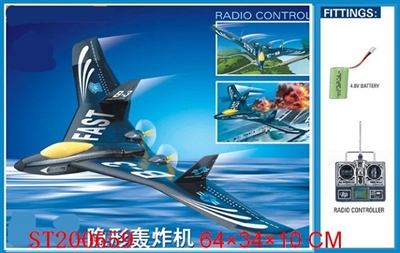B-3 隐形轰炸机(不带显示) - ST200659