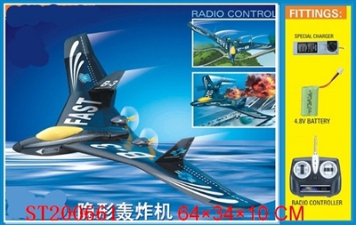 B-3隐形轰炸机(不带显示) - ST200661