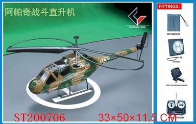 R/C HELICOPTER - ST200706