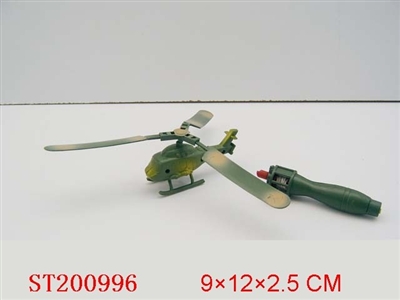 PULL LINE PLANE - ST200996