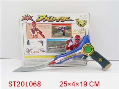 SWORD WITH SOUND - ST201068