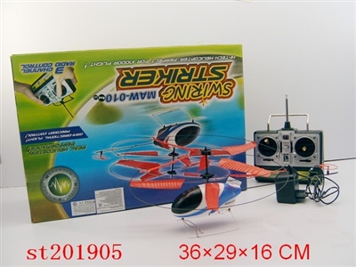 R/C PLANE - ST201905