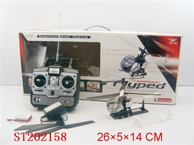 R/C PLANE - ST202158