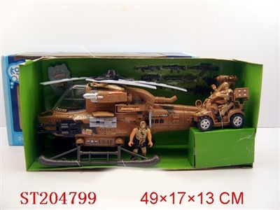 COPTER(HAVE ICHAVELAMP,HAVETHREE*AGONETHREE) - ST204799