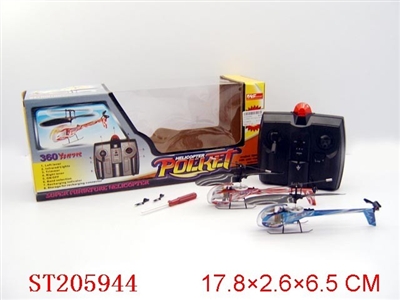 9.5g R/C MINI HELICOPTER WITH INFRARED RAY(YELLOW/RED/BLUE) - ST205944