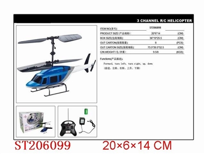 3 CHANNEL R/C HELICOPTER(FOWARD,UP,DOWN,TRUN LEFT,TRUN RIHGT) - ST206099