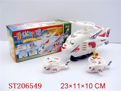 电动万向飞机 - ST206549