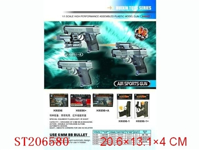 加重喷漆带红外线手电暴力枪 - ST206580