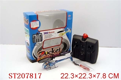 R/C MINI PLANE WITHOUT BATTERY - ST207817