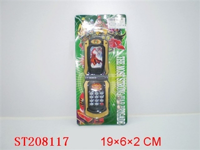 CONJURY DISSORTIION ARM (WITH BATTERY) - ST208117