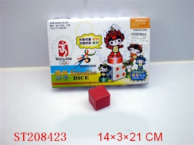 BB SD GUMDAN DICE - ST208423
