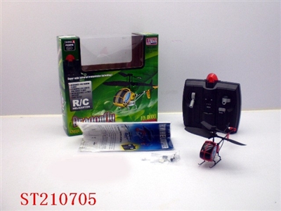 R/C PLANE - ST210705