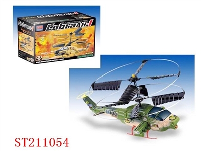 R/C PLANE - ST211054