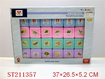 智力方块 - ST211357
