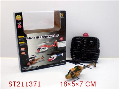 R/C PLANE - ST211371