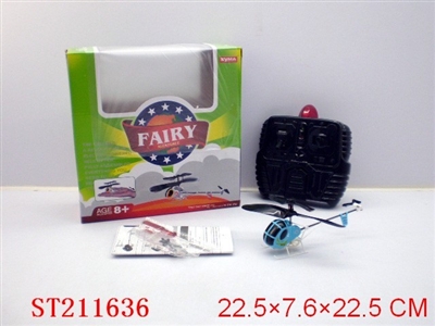 R/C PLANE - ST211636