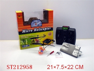 2W INFRARED RAY R/C PLANE - ST212958