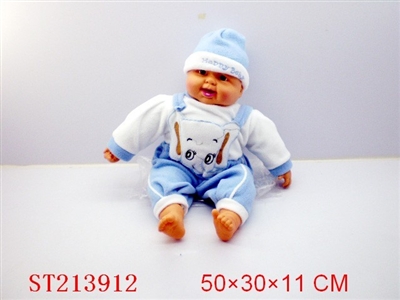 SOUND CONTROL DOLL(3 COLORS ASS) - ST213912