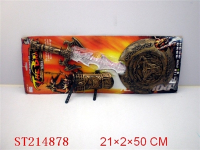 古铜剑战具组合 - ST214878