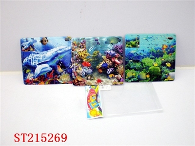 海底动物拼图(3款混装) - ST215269