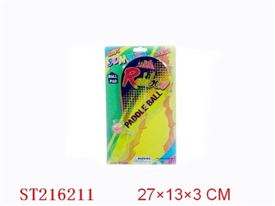 波板球 - ST216211