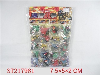 GULF WAR(20IN1) - ST217981