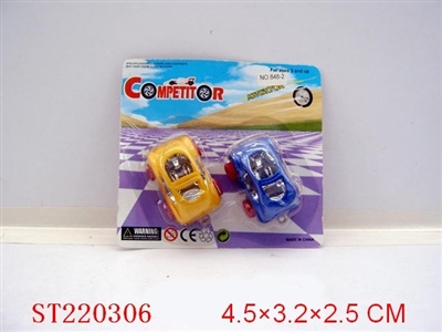 SLIDING CAR(2PCS) - ST220306