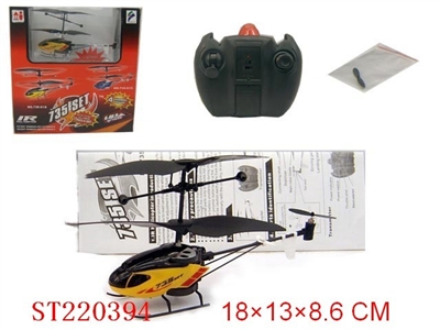 3CHANNEL R/C PLANE - ST220394