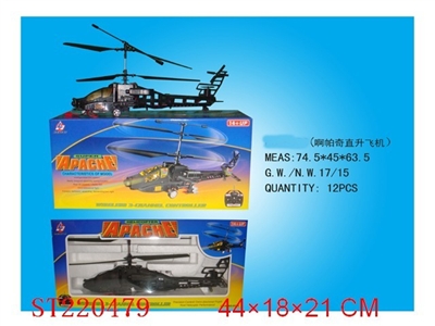 3-CHANNEL R/C PLANE WITH COLOR LAMP (BLACK GREEN)RECHARGE - ST220479
