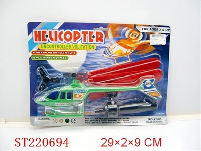 PULL LINE PLANE - ST220694