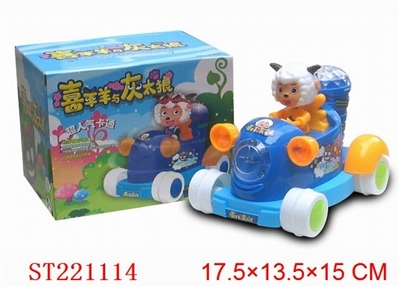 B/O CAR - ST221114